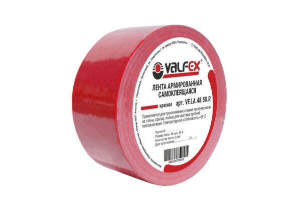 Лента армированная самоклеящаяся 48ммх50м КРАСНАЯ VALFEX